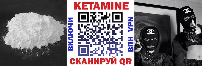 Купить где Кушва Кетамин VHQ